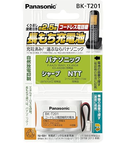 Amazon | パナソニック 充電式ニッケル水素電池 コードレス電話機用 BK